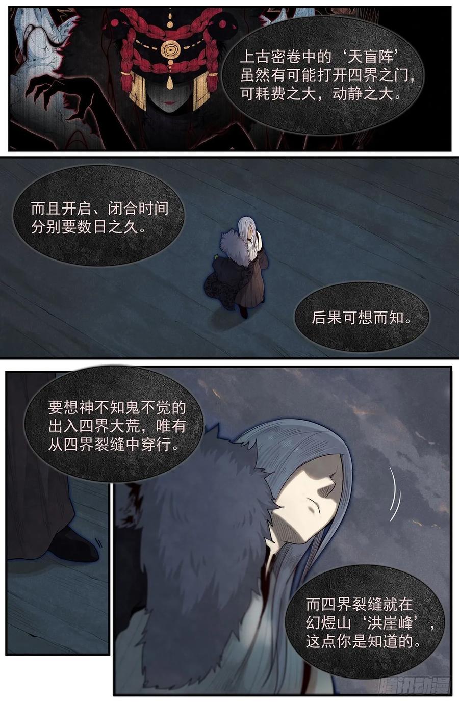 Righteous Evil Ch.79 p2
