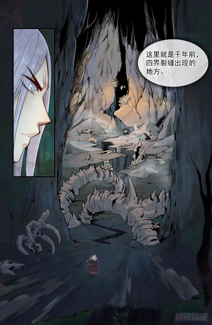 Righteous Evil Ch.79 p3