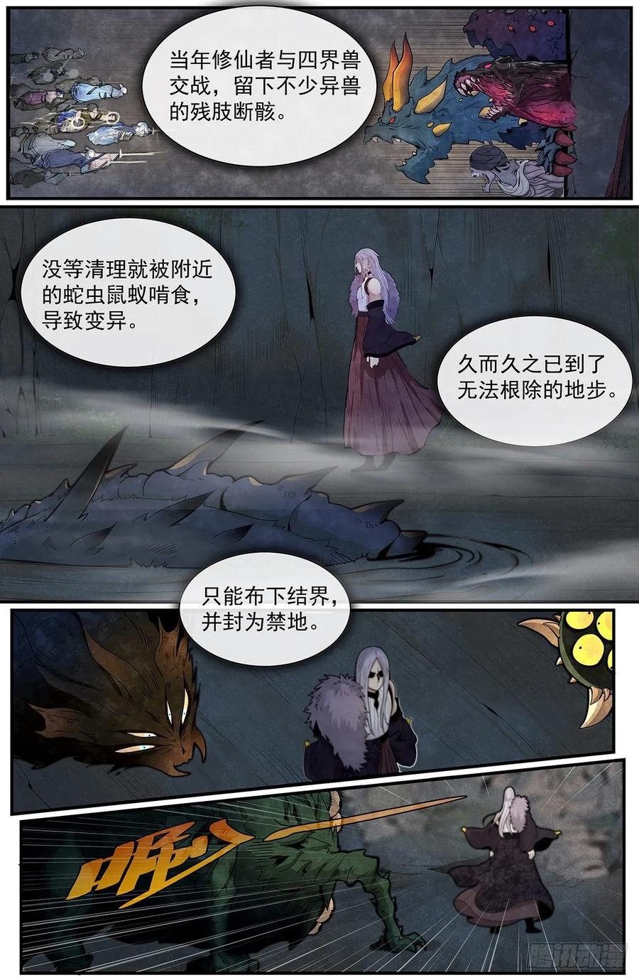 Righteous Evil Ch.79 p4