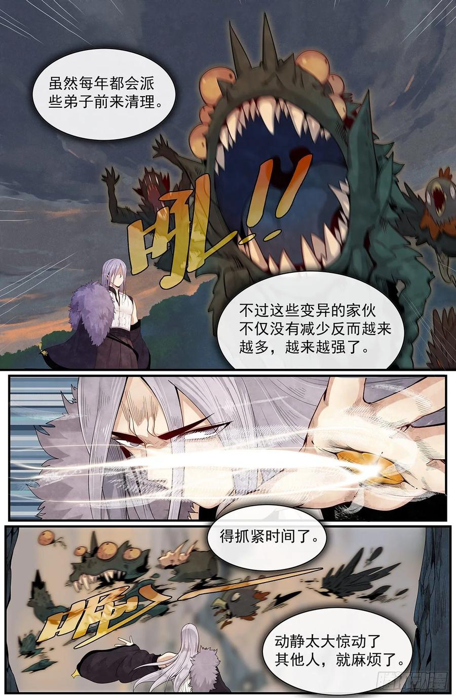 Righteous Evil Ch.79 p5