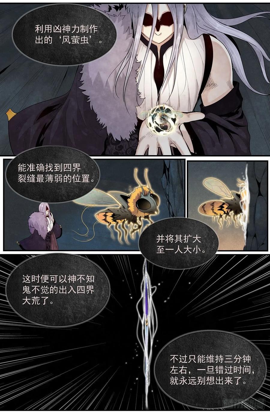 Righteous Evil Ch.79 p6