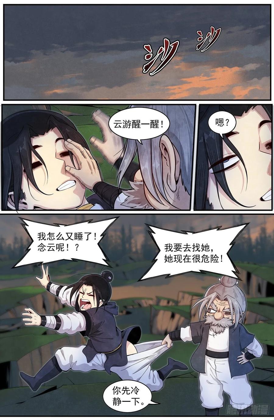 Righteous Evil Ch.79 p8