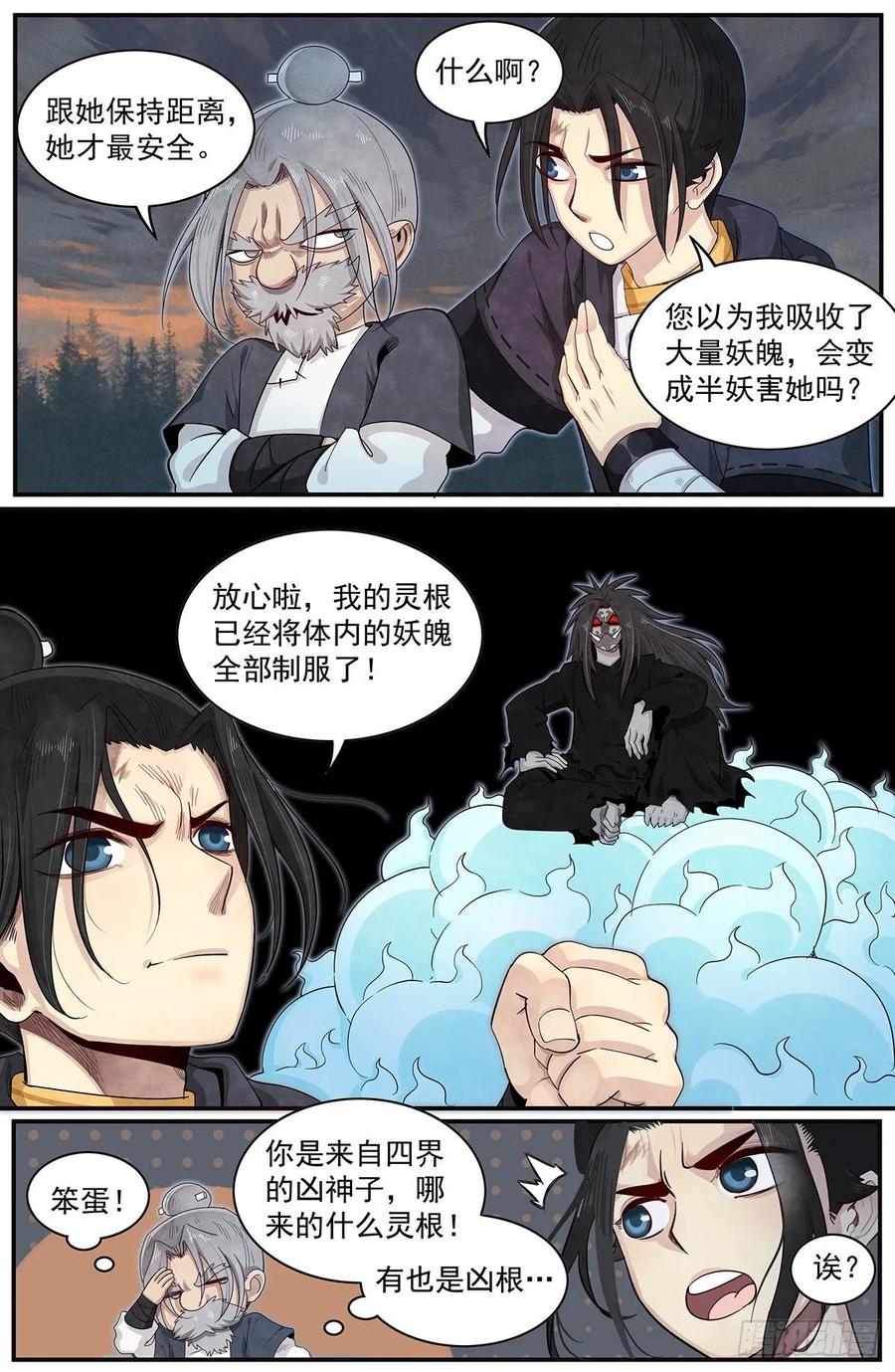 Righteous Evil Ch.79 p9