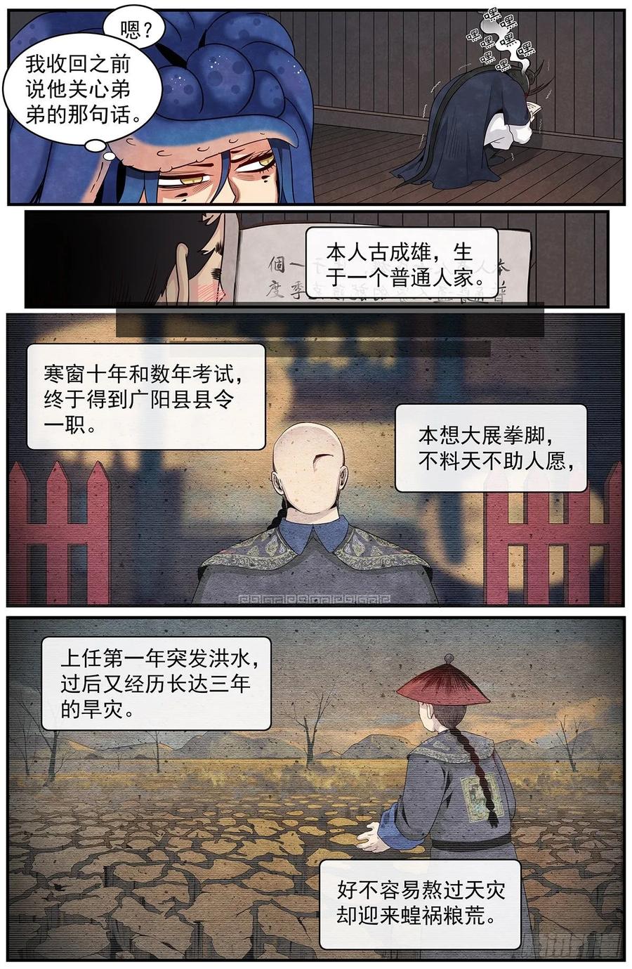 Righteous Evil Ch.80 p10