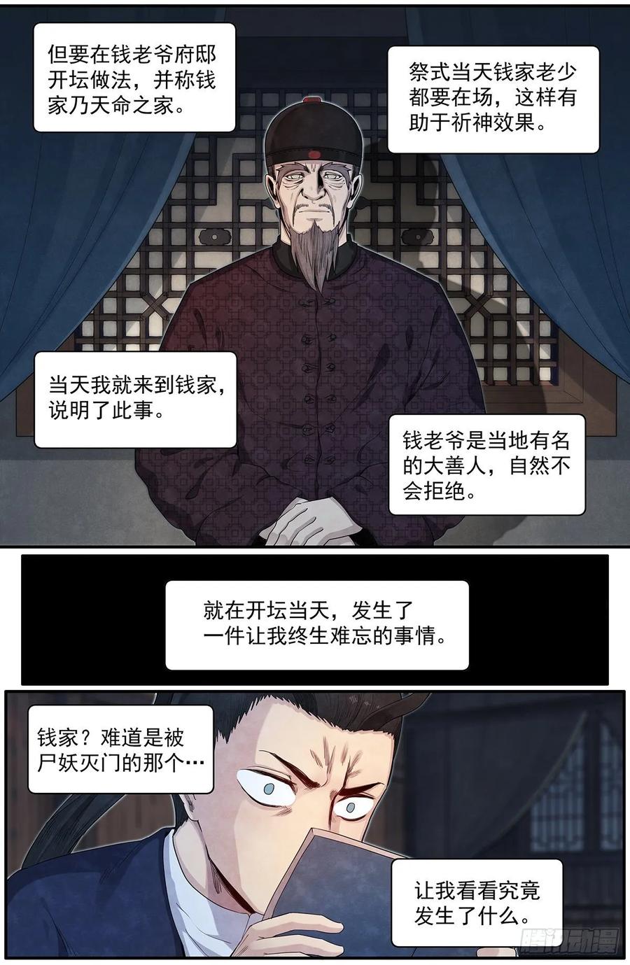 Righteous Evil Ch.80 p12