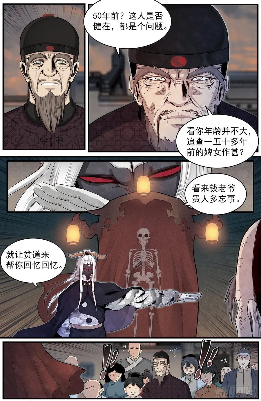 Righteous Evil Ch.80 p14