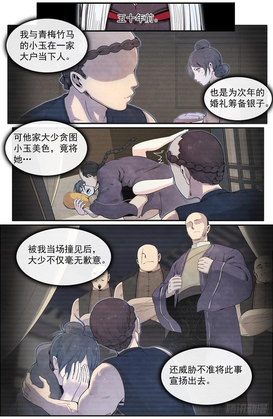 Righteous Evil Ch.80 p15
