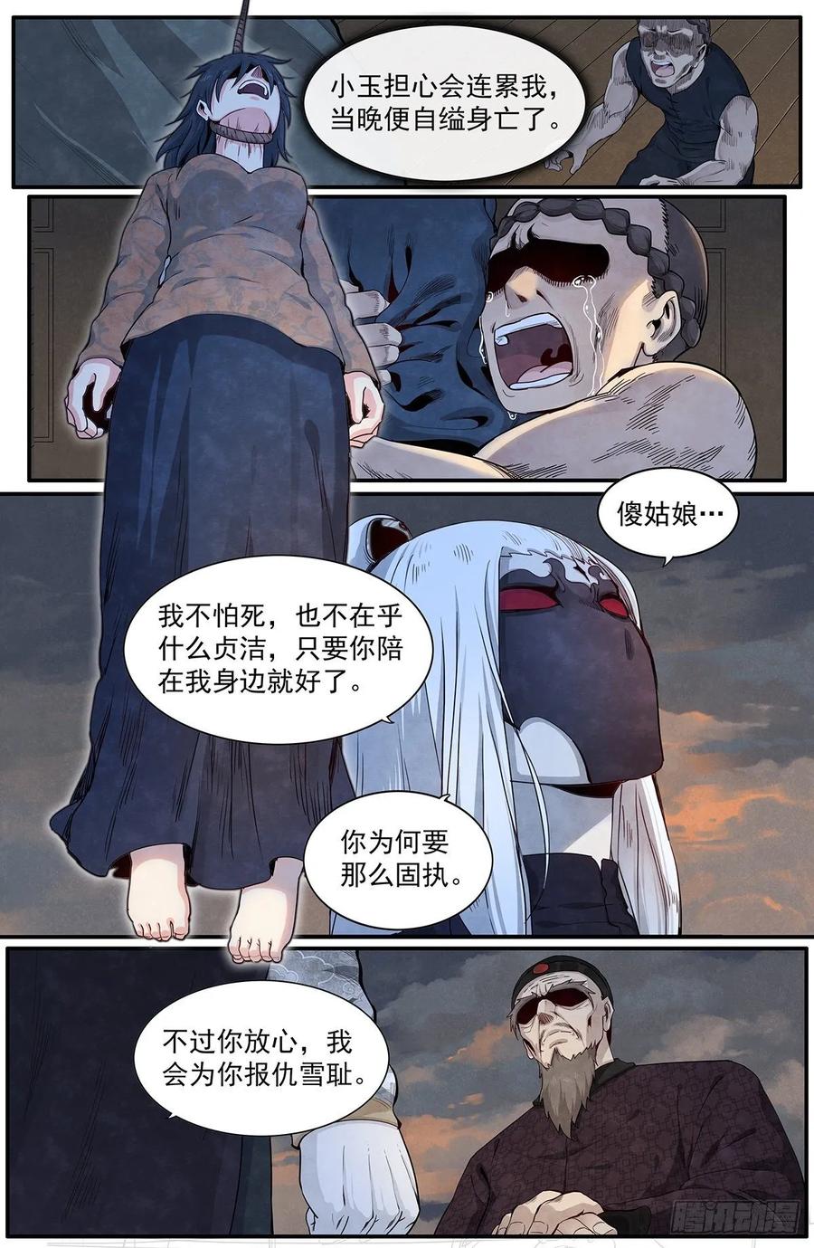 Righteous Evil Ch.80 p16