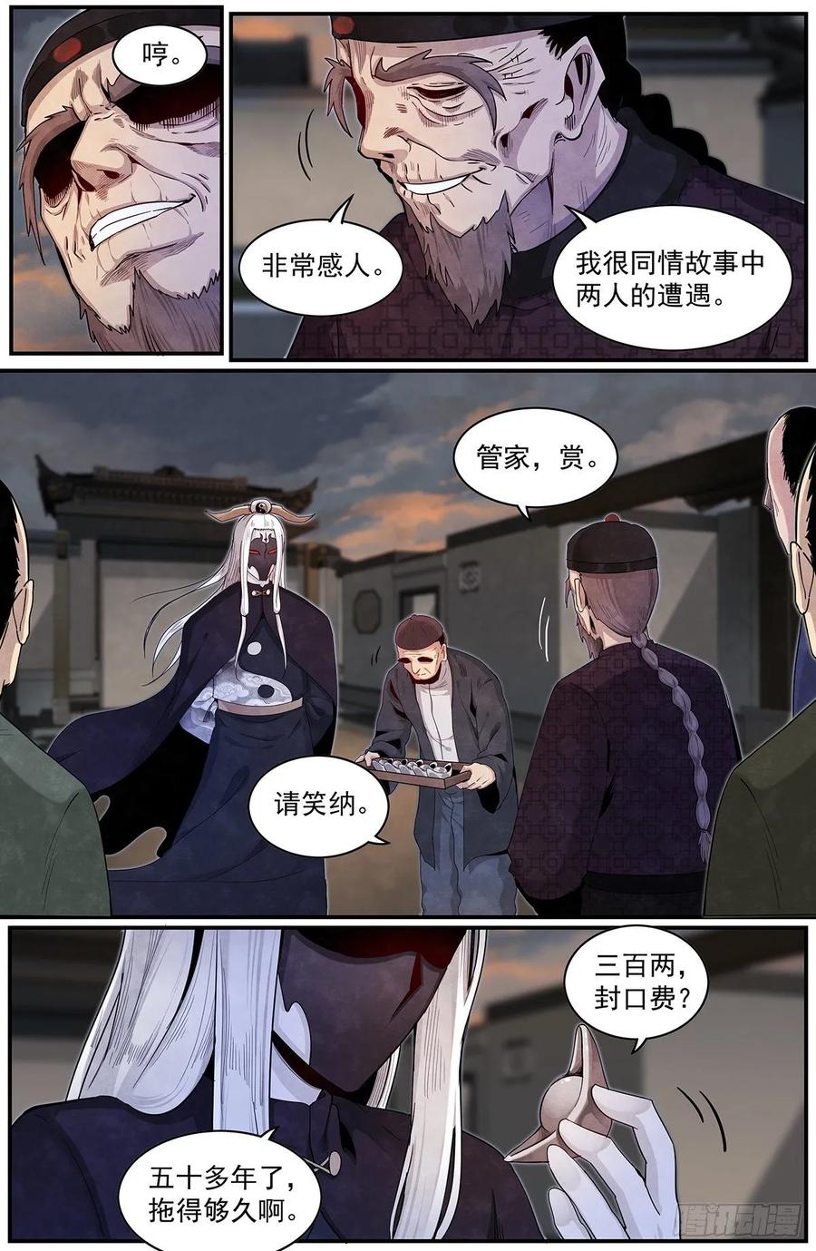 Righteous Evil Ch.80 p17