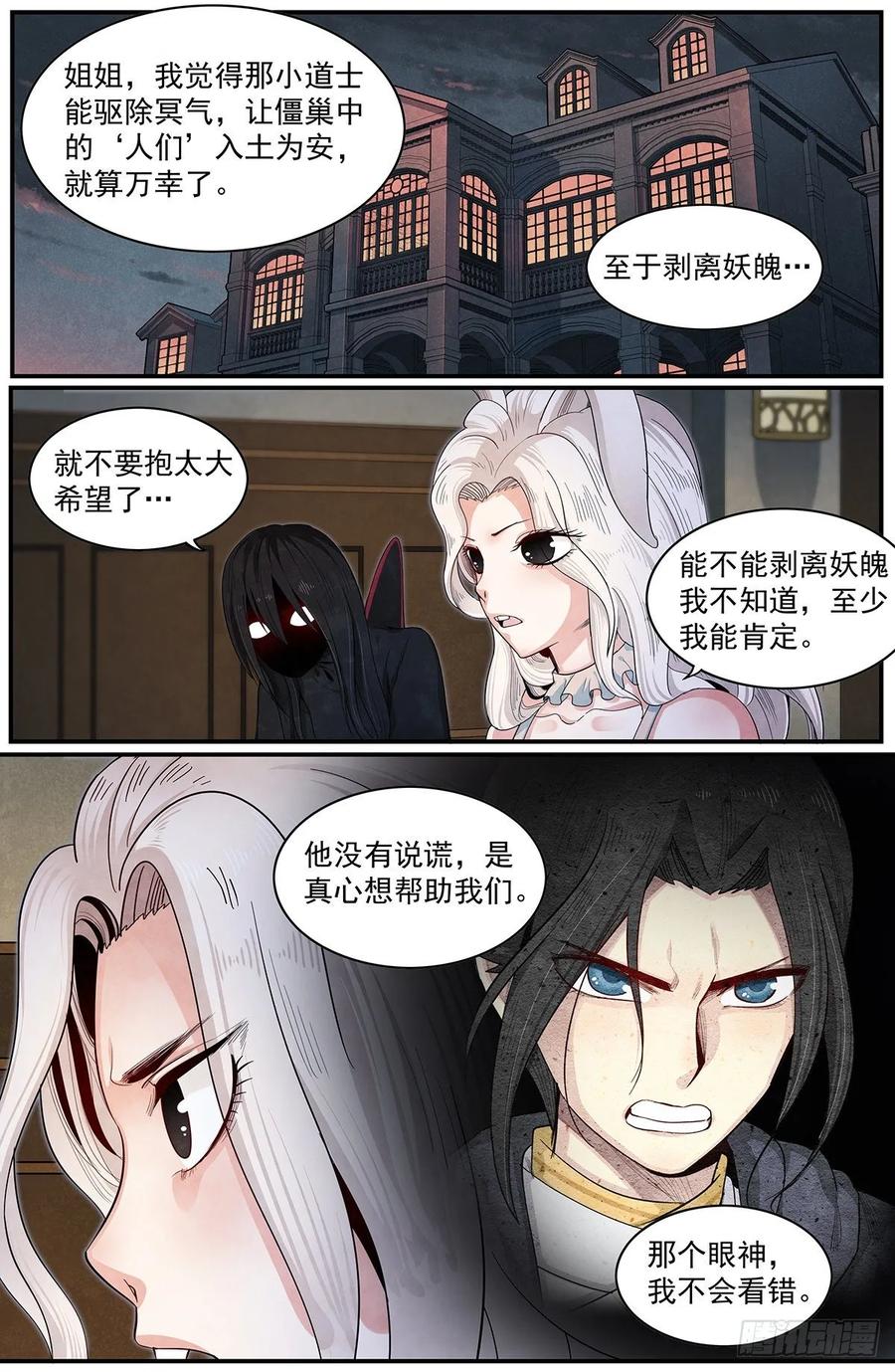 Righteous Evil Ch.80 p2