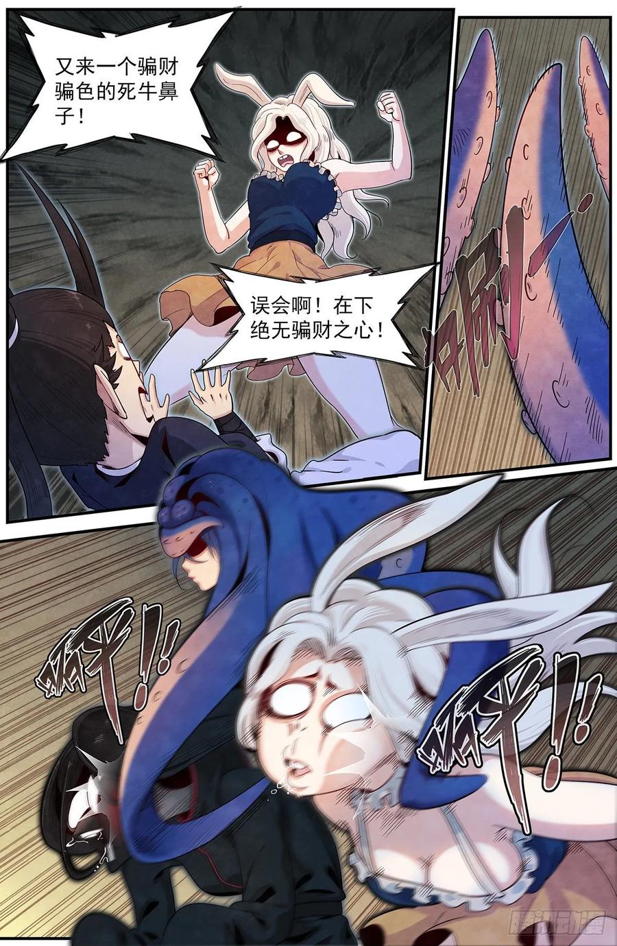 Righteous Evil Ch.80 p6