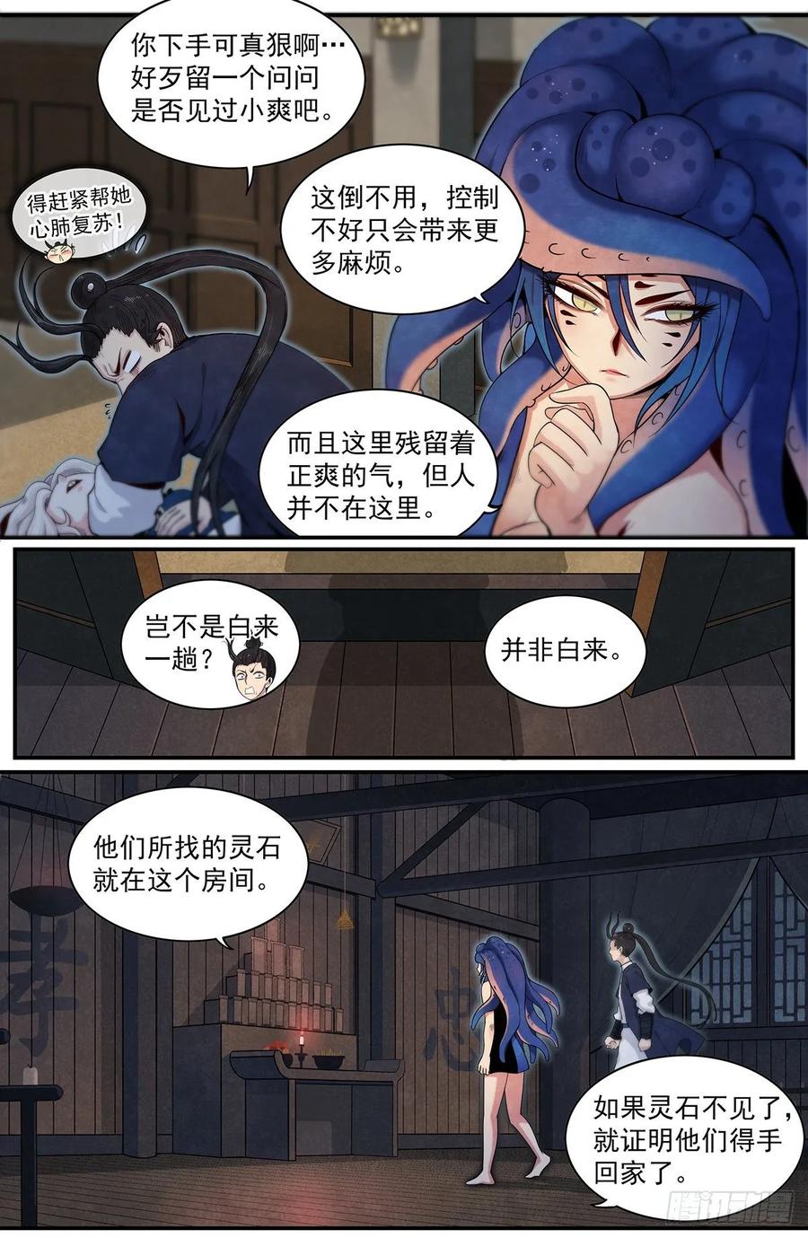 Righteous Evil Ch.80 p7