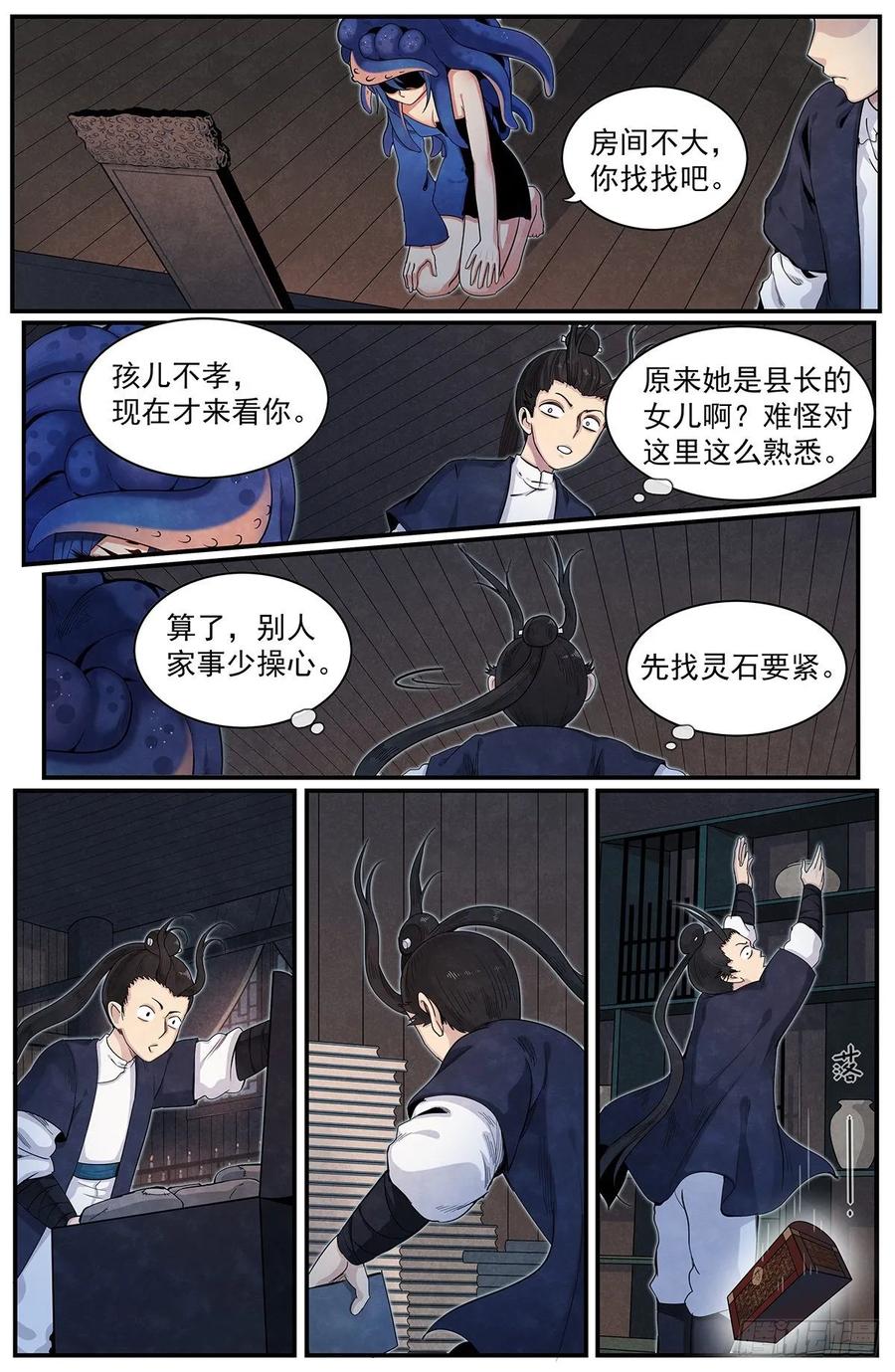 Righteous Evil Ch.80 p8
