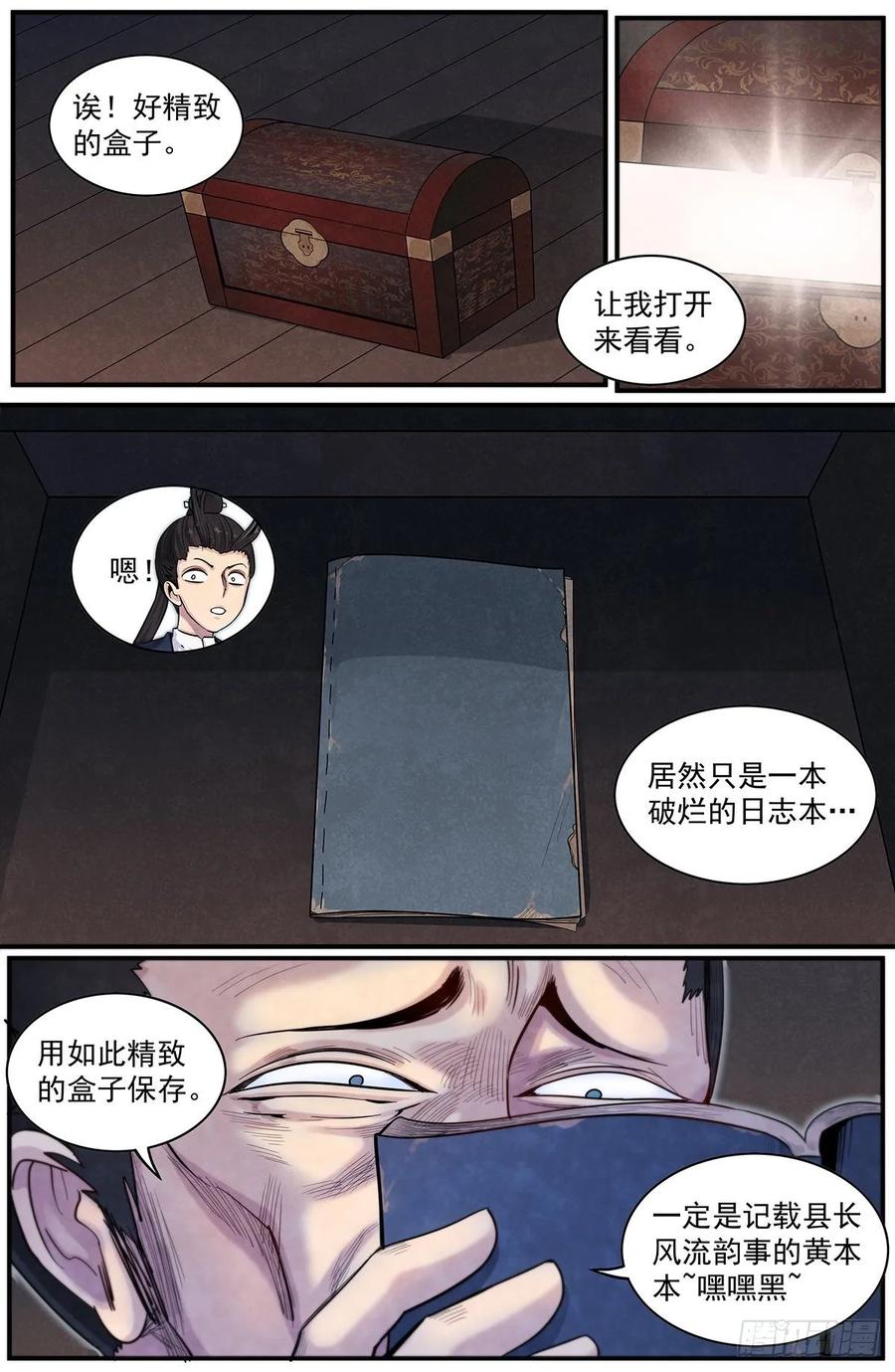 Righteous Evil Ch.80 p9