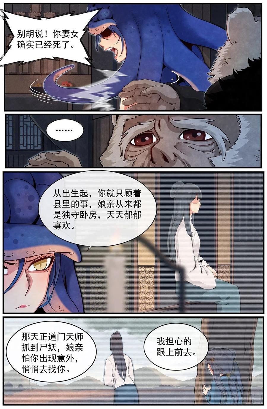 Righteous Evil Ch.81 p10