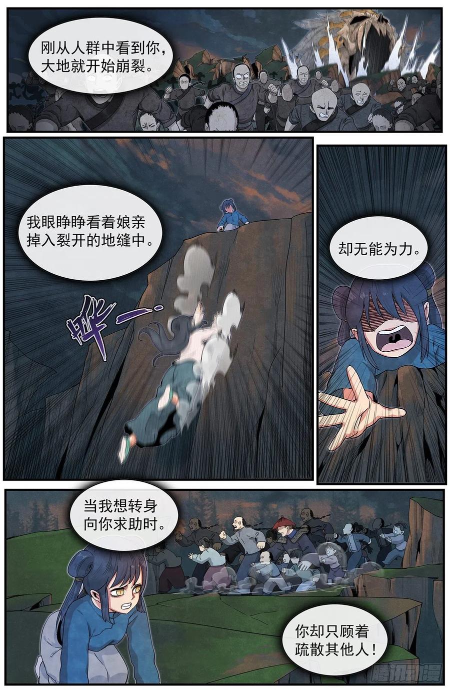 Righteous Evil Ch.81 p11