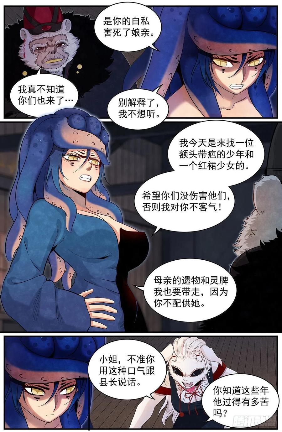 Righteous Evil Ch.81 p12