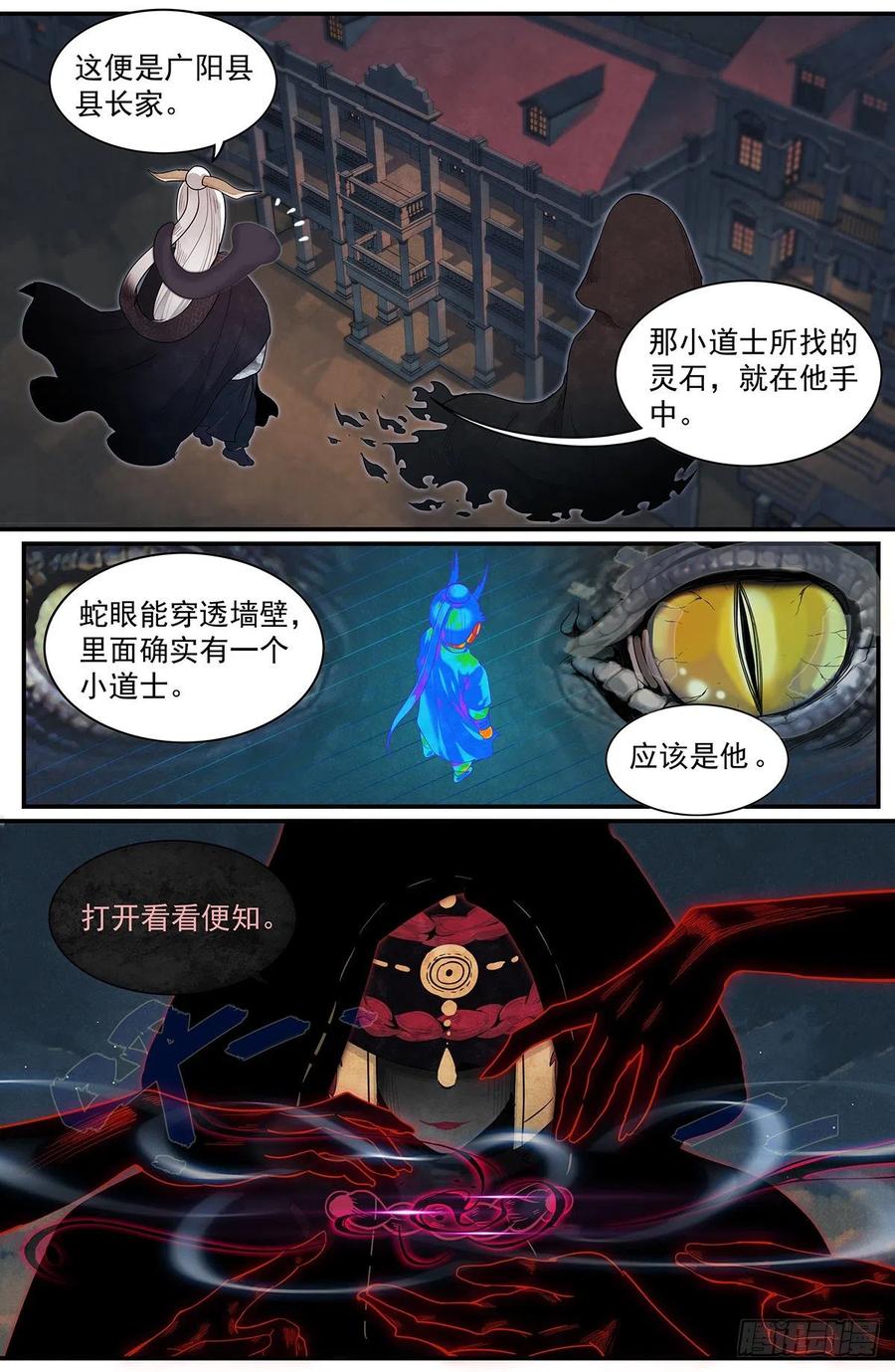 Righteous Evil Ch.81 p14