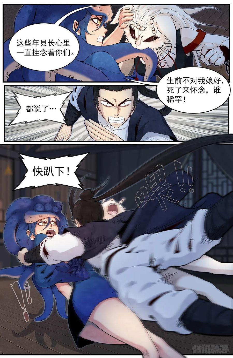 Righteous Evil Ch.81 p15