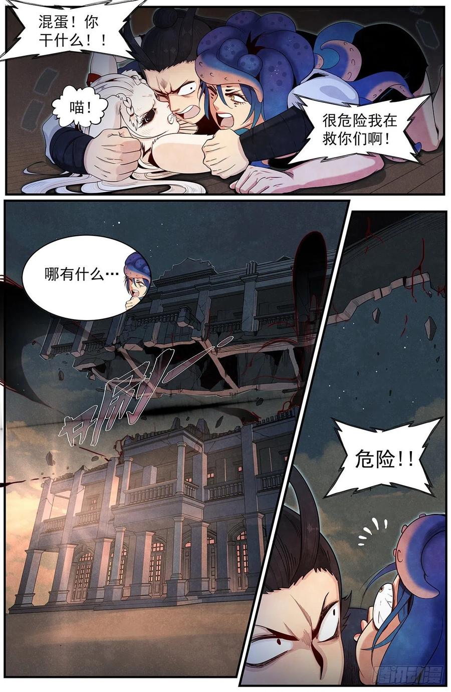 Righteous Evil Ch.81 p16