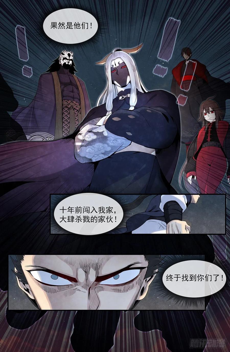 Righteous Evil Ch.81 p18