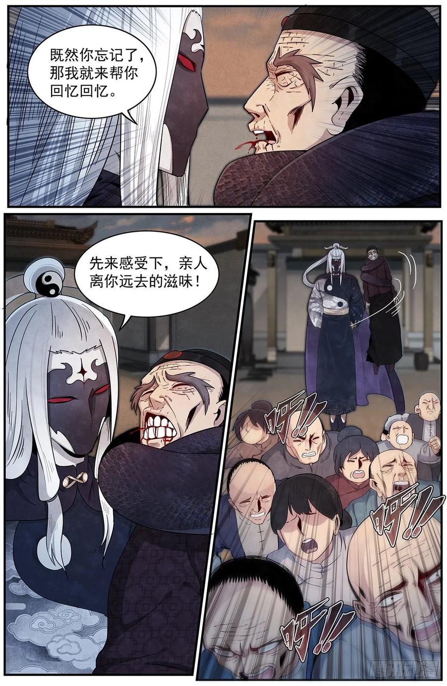 Righteous Evil Ch.81 p2