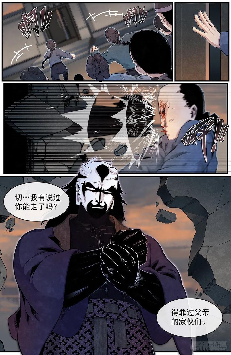 Righteous Evil Ch.81 p3