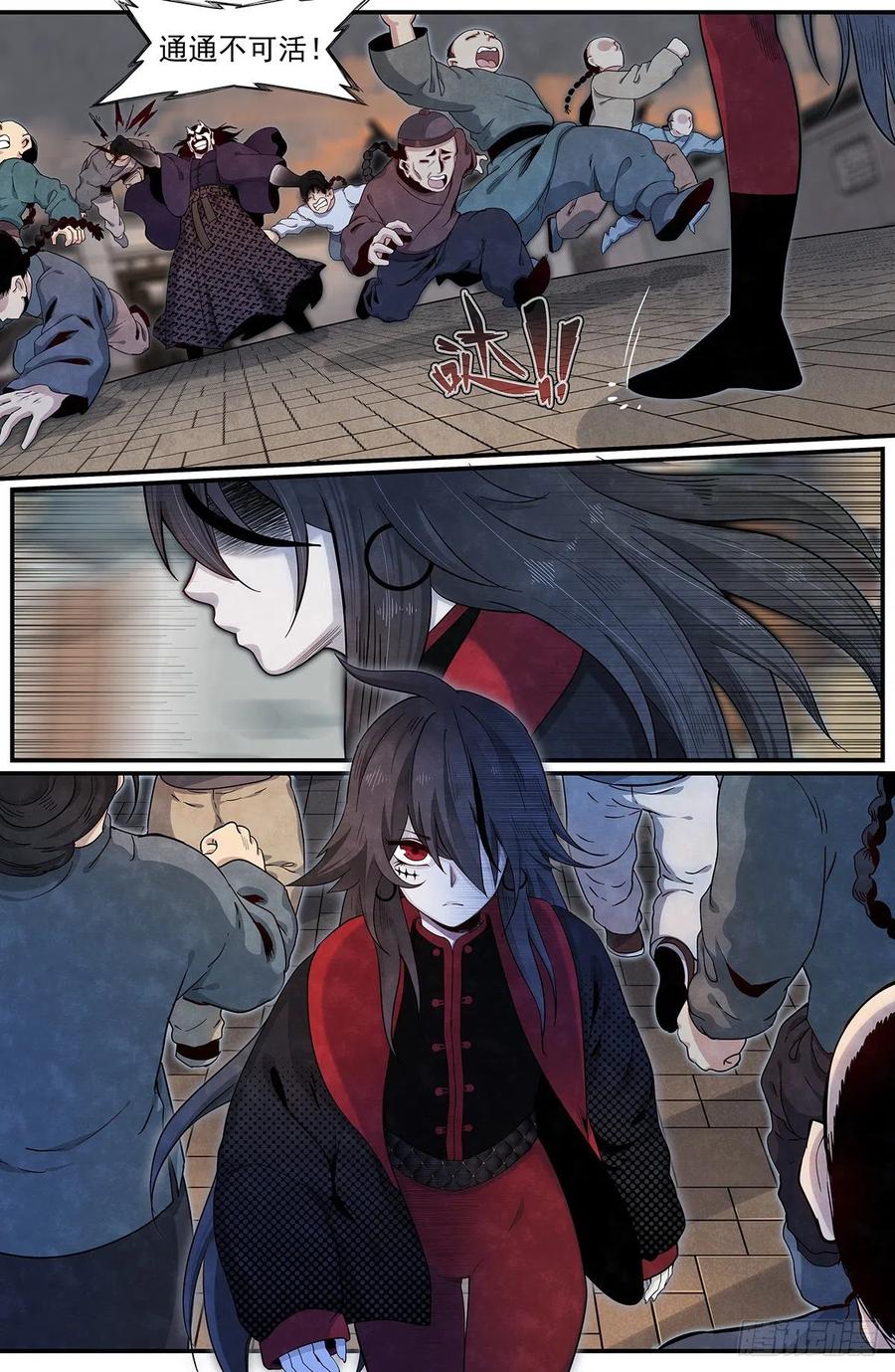 Righteous Evil Ch.81 p4