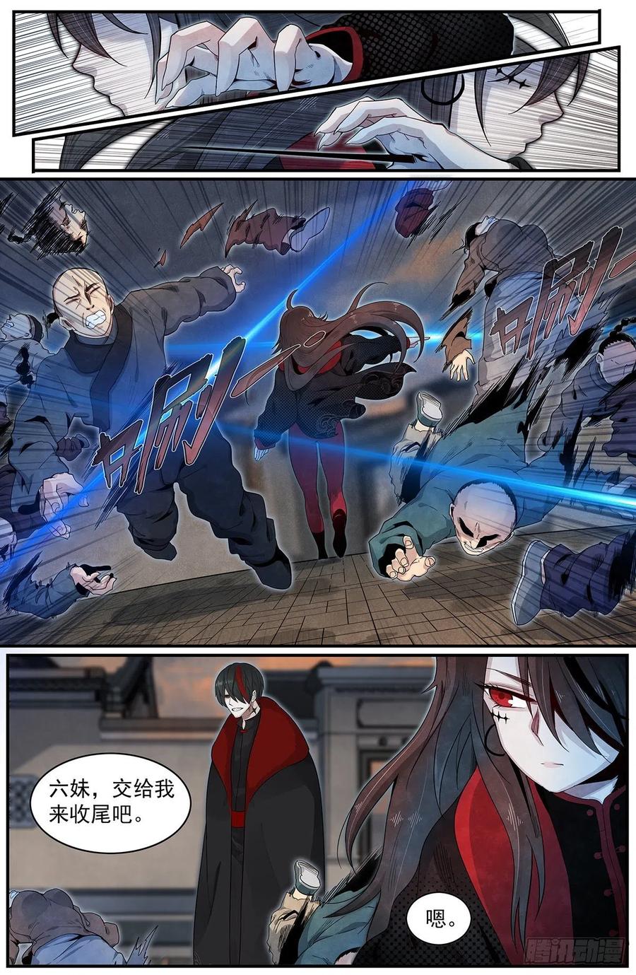 Righteous Evil Ch.81 p5