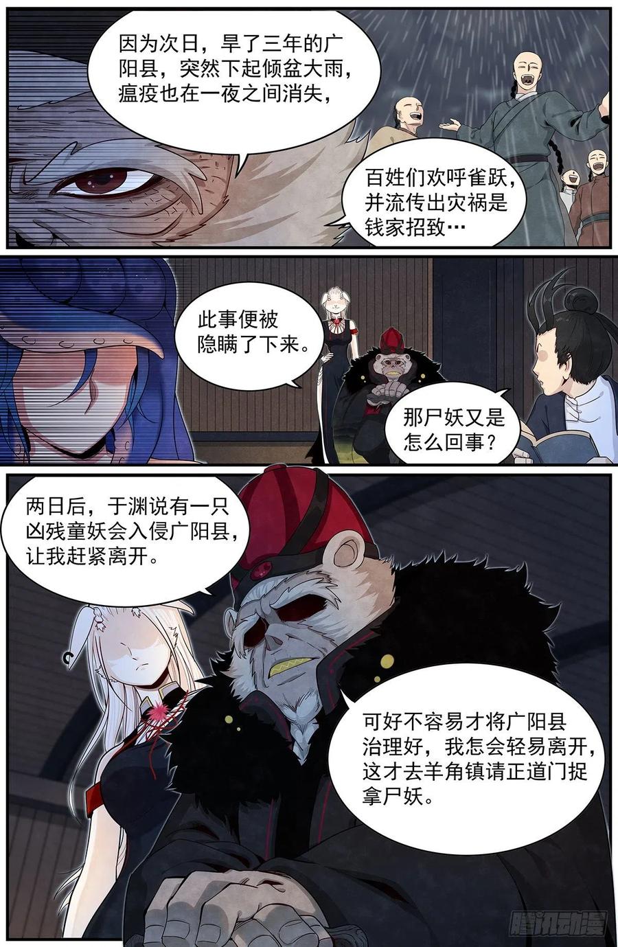 Righteous Evil Ch.81 p8