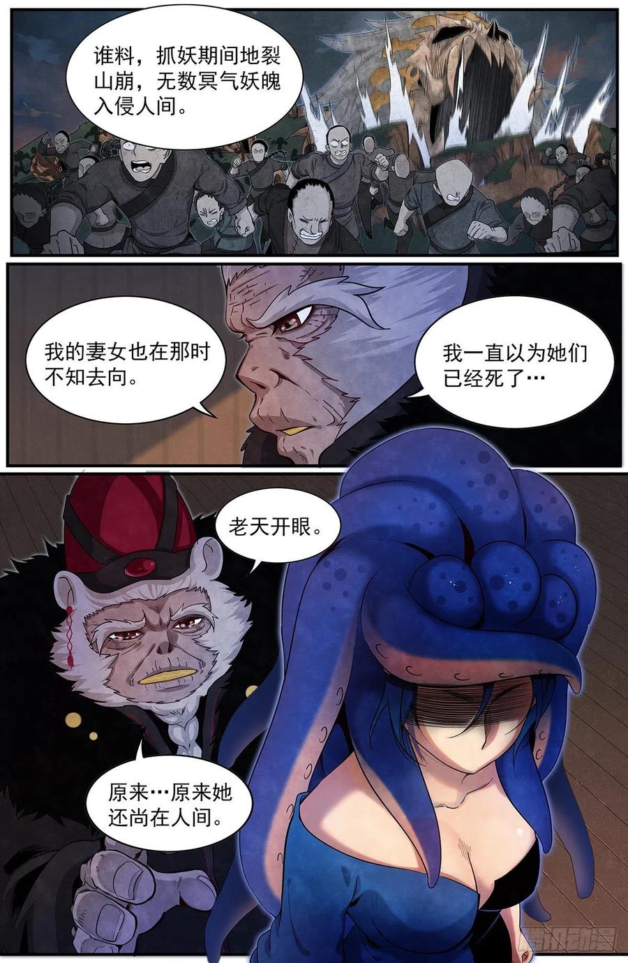 Righteous Evil Ch.81 p9