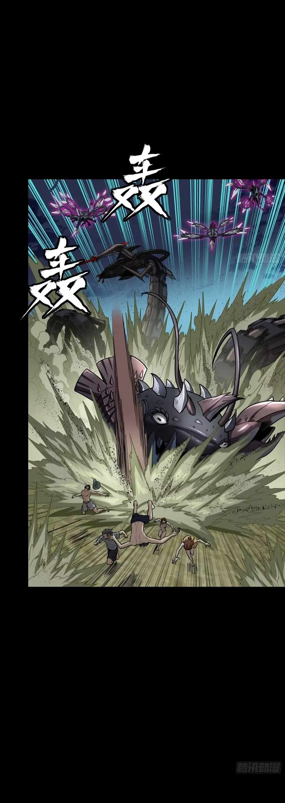 Legend of Star General Chapter 312 - 5