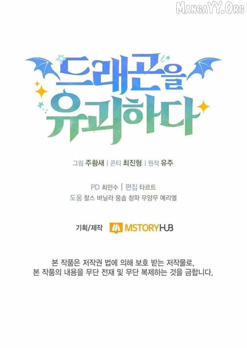 Kidnapped Dragons Chapter 17 Page 12