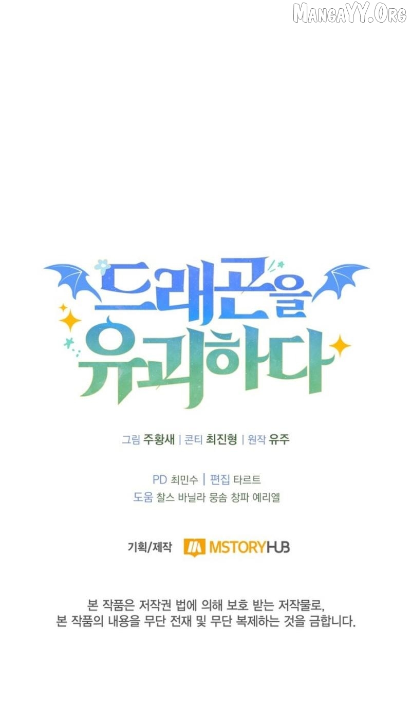 Kidnapped Dragons Chapter 4 Page 12