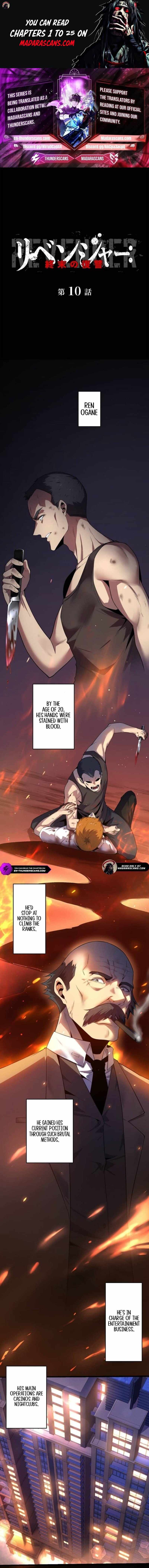 Revenger: Apocalypse of Vengeance Chapter 10 - 3