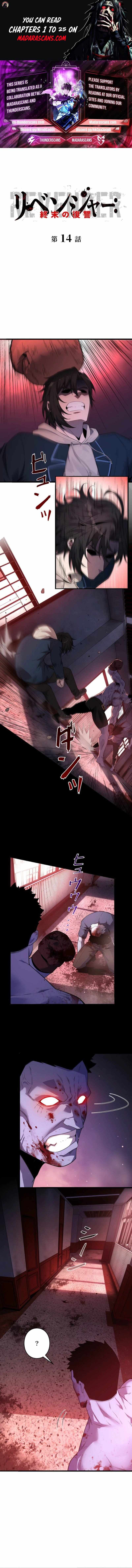 Revenger: Apocalypse of Vengeance Chapter 14 - 3