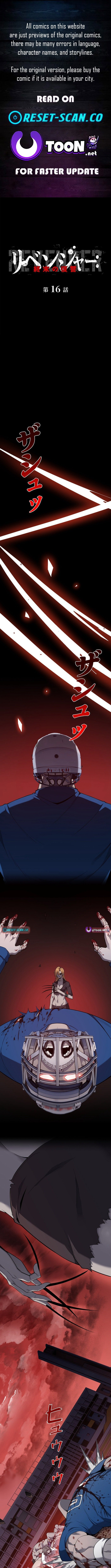 Revenger: Apocalypse of Vengeance Chapter 16 - 3