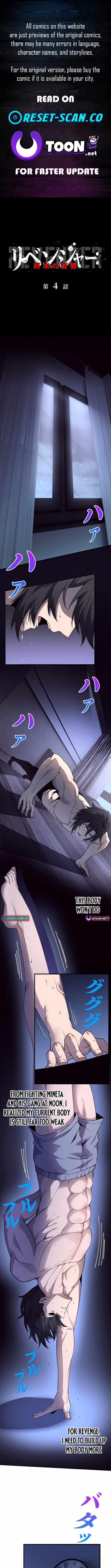 Revenger: Apocalypse of Vengeance Chapter 4 - 3