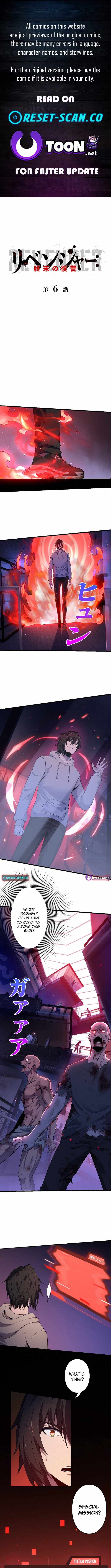 Revenger: Apocalypse of Vengeance Chapter 6 - 3