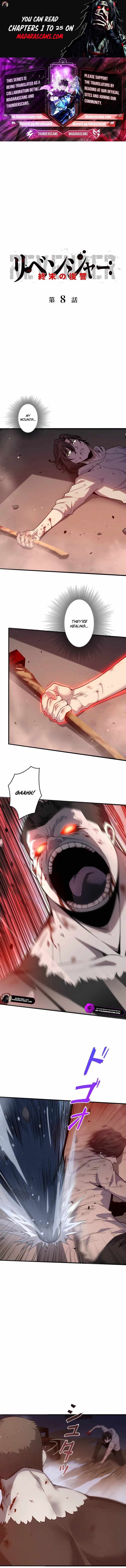 Revenger: Apocalypse of Vengeance Chapter 8 - 3