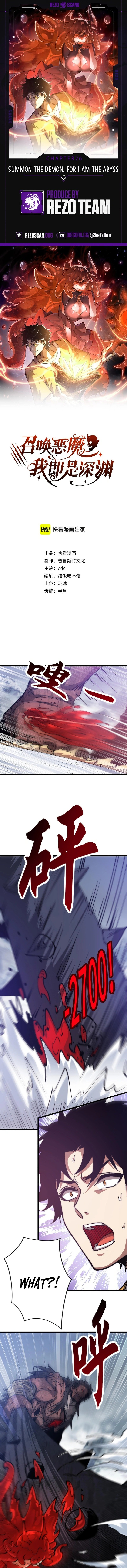 Devil Summoner, I am the Abyss Lord Chapter 26 - 3
