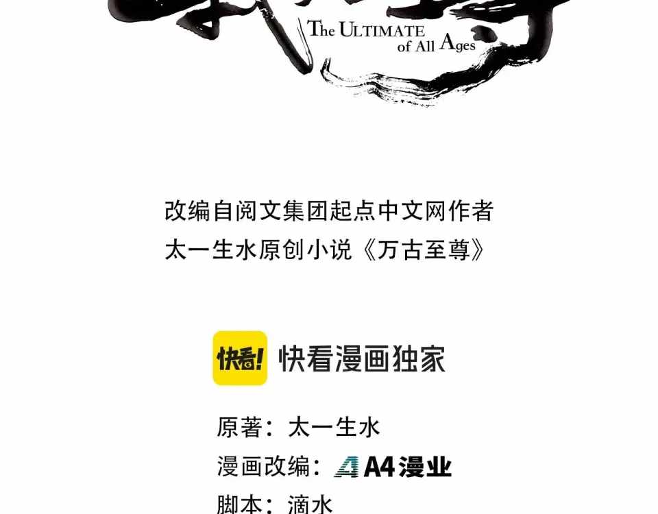 The Ultimate of All Ages Chapter 486 - 5