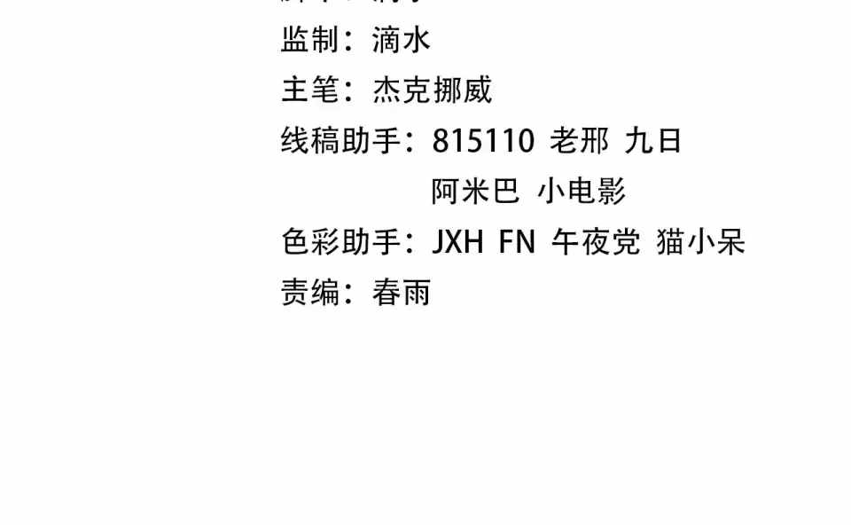 The Ultimate of All Ages Chapter 486 - 6