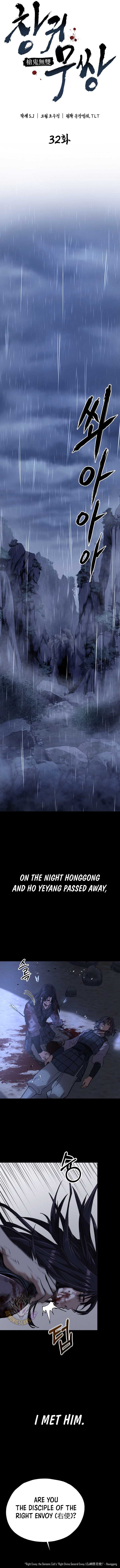 Unrivaled Spear Demon Ch.32 - Page 10