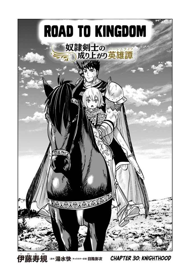 ミュージック michi. / Road to the Kingdom Road to Kingdom, Oukoku e Tsuzuku Michi Comic & Novel