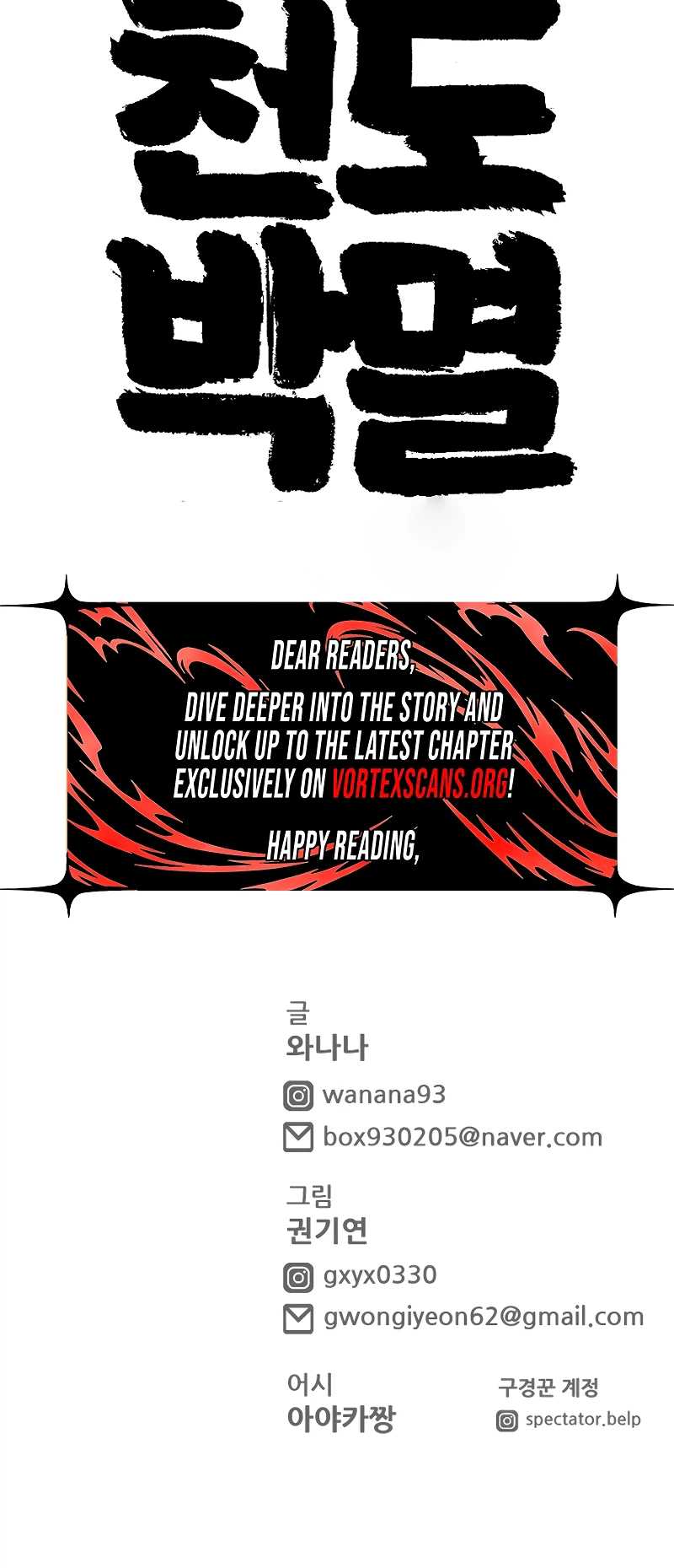 Extermination of the Heavenly Way Ch.1 p63