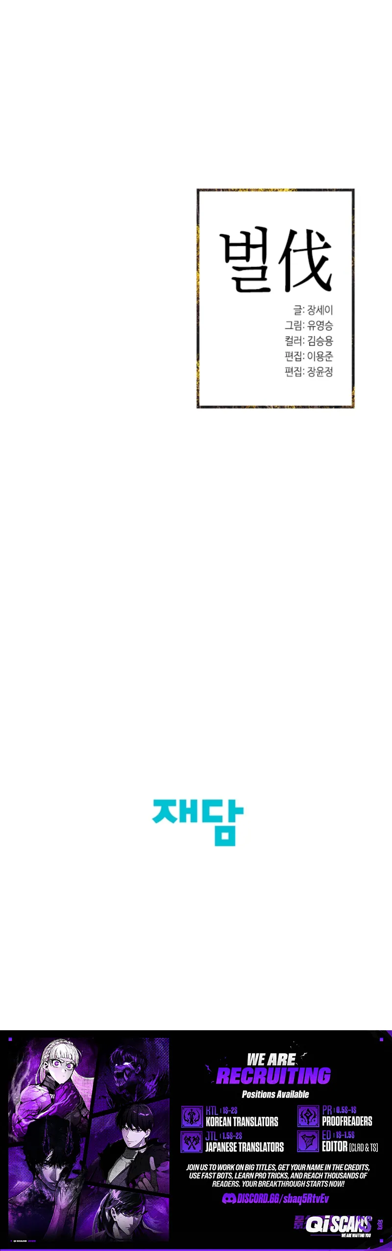 Yi Sun-sin: The Conqueror Ch.19 p12