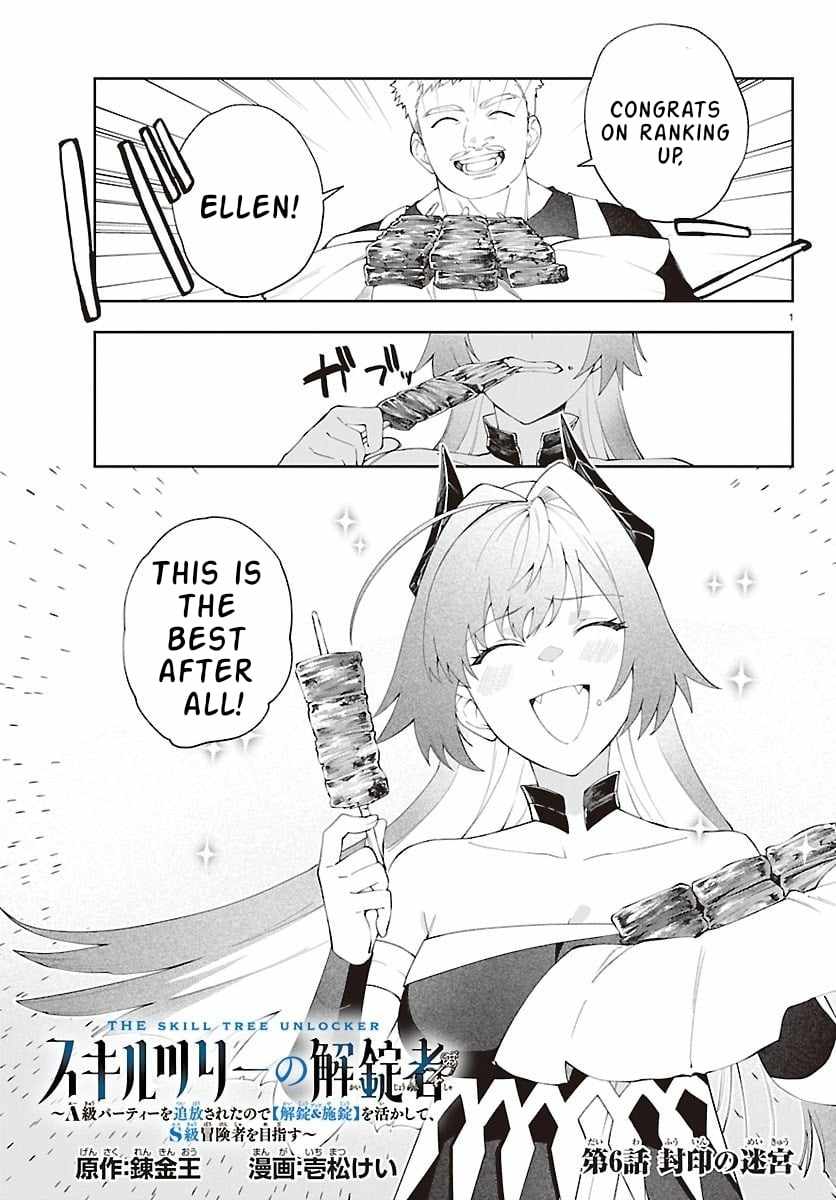 Skill Tree Unlocker ～After Being Kicked Out of an A-Rank Party, I Used the [Unlock & Lock] Skill to Become an S-Rank Adventurer～ Ch.6 p2