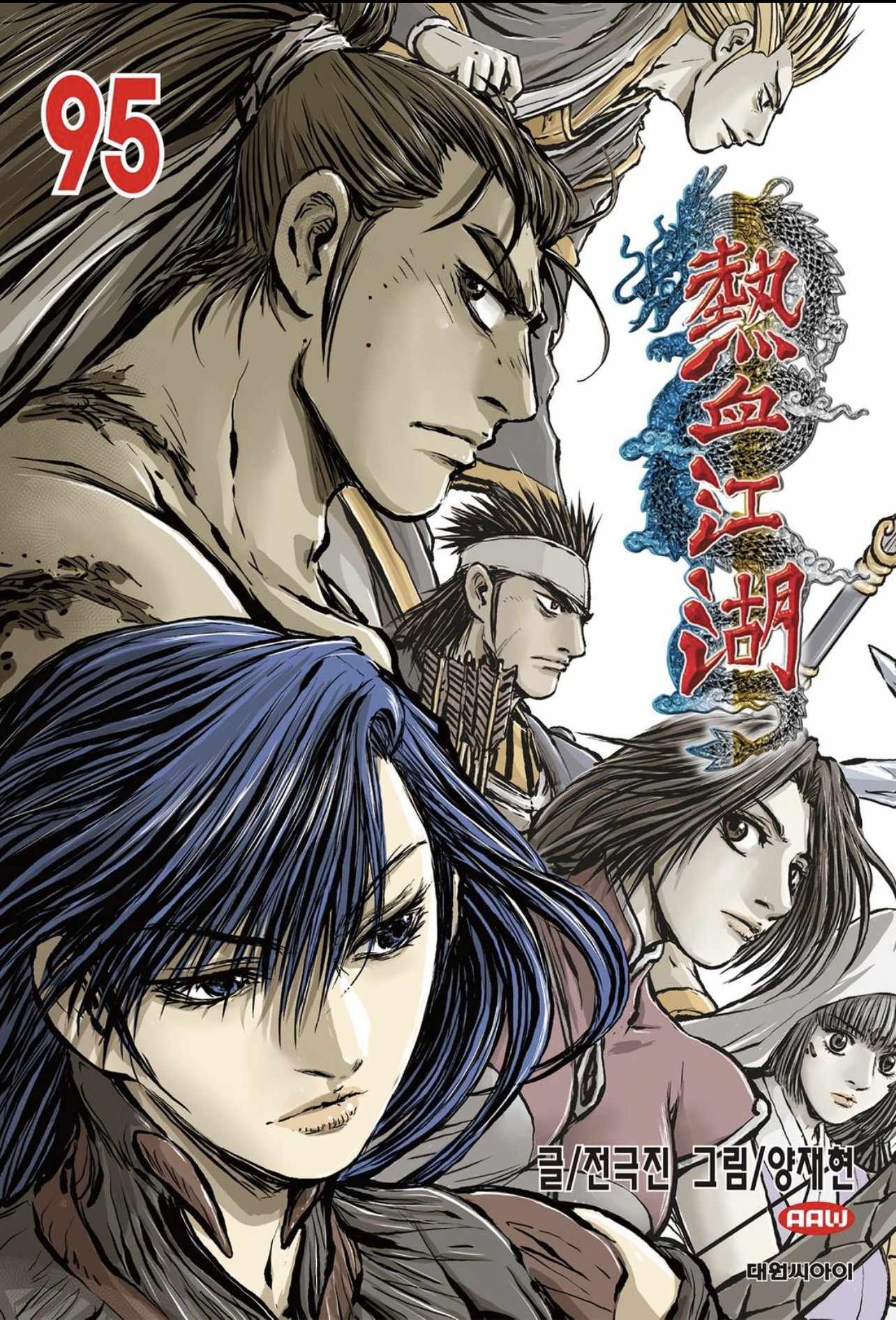 The Ruler of the Land Ch.719 p1