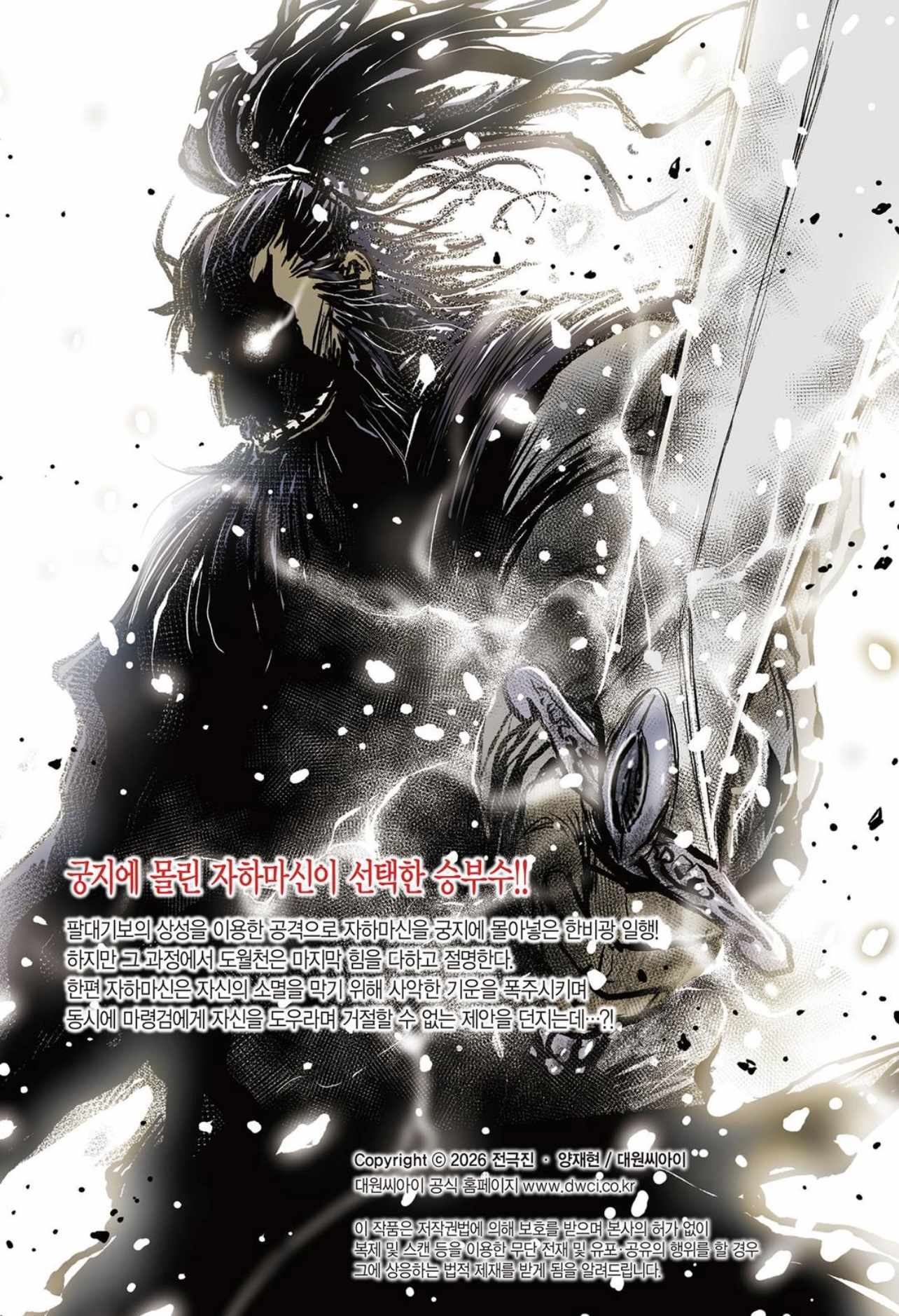 The Ruler of the Land Ch.719 p23